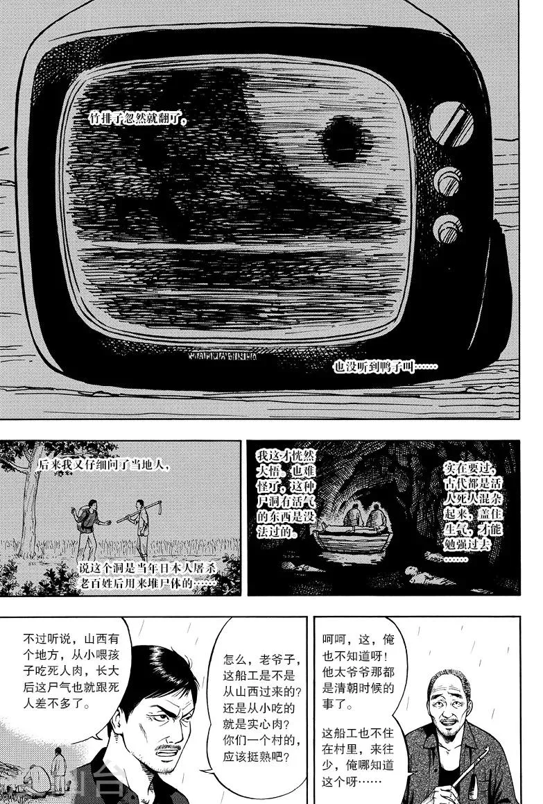 第12话 第1页