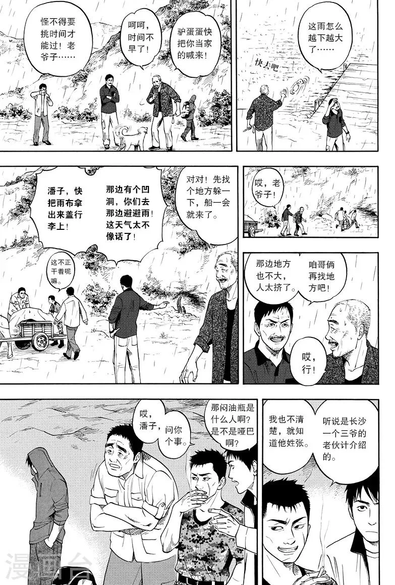 第12话 第3页