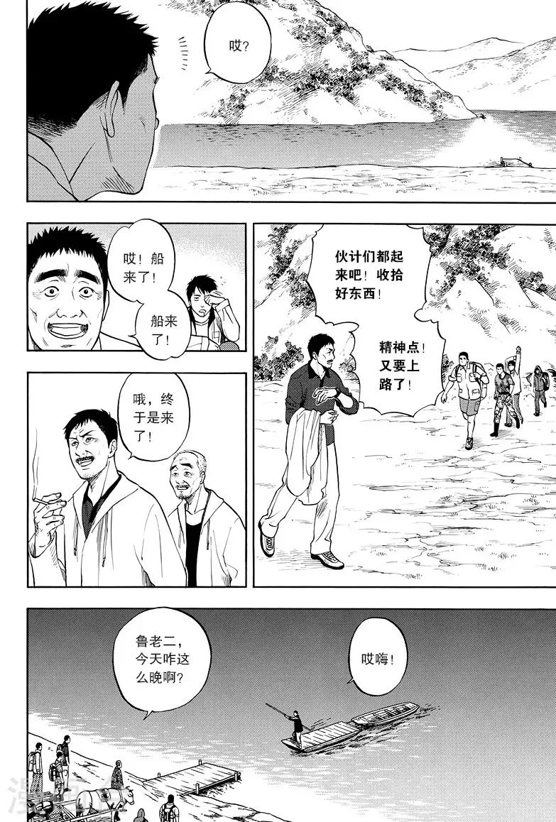 第12话 第6页