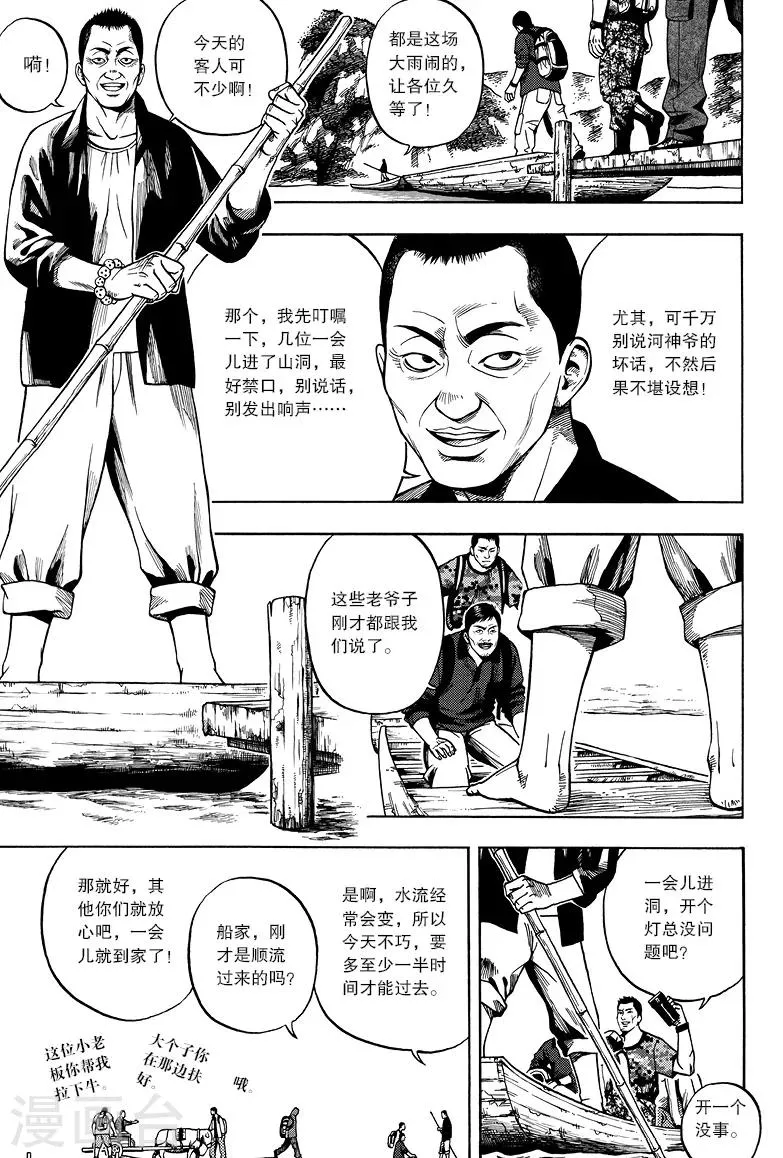 第12话 第7页