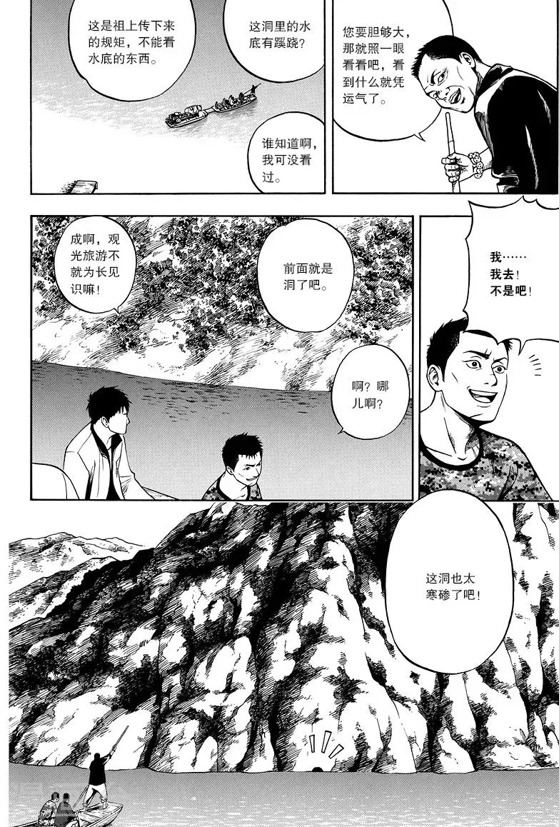 第12话 第8页