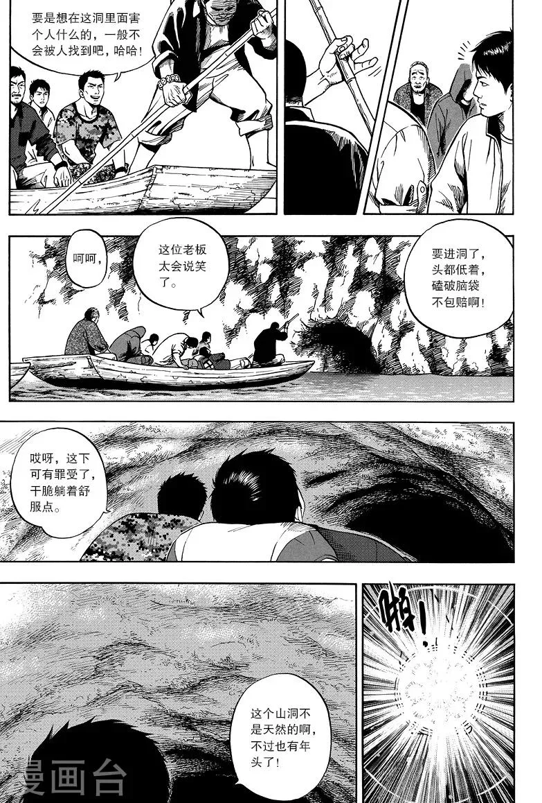 第13话 第1页