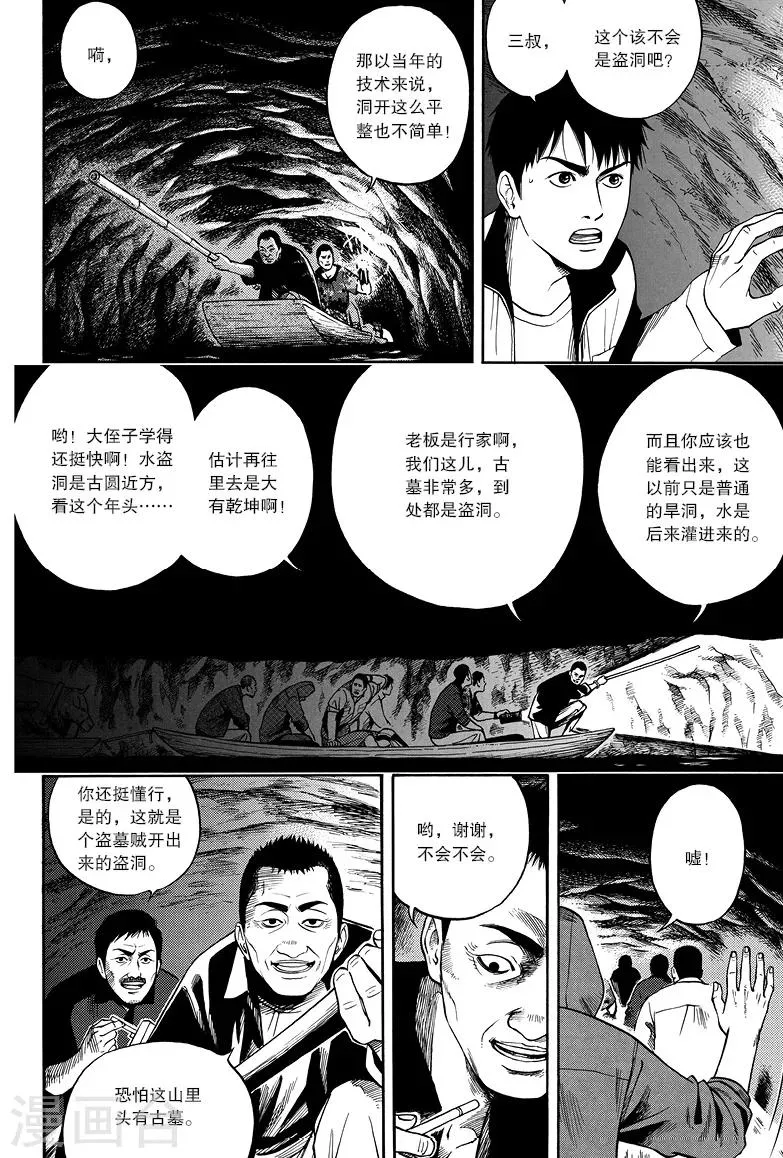 第13话 第2页