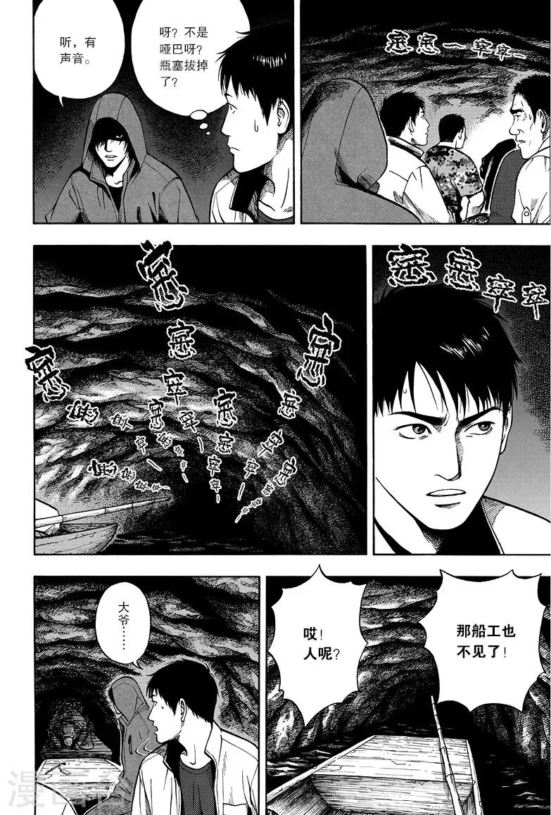 第13话 第3页