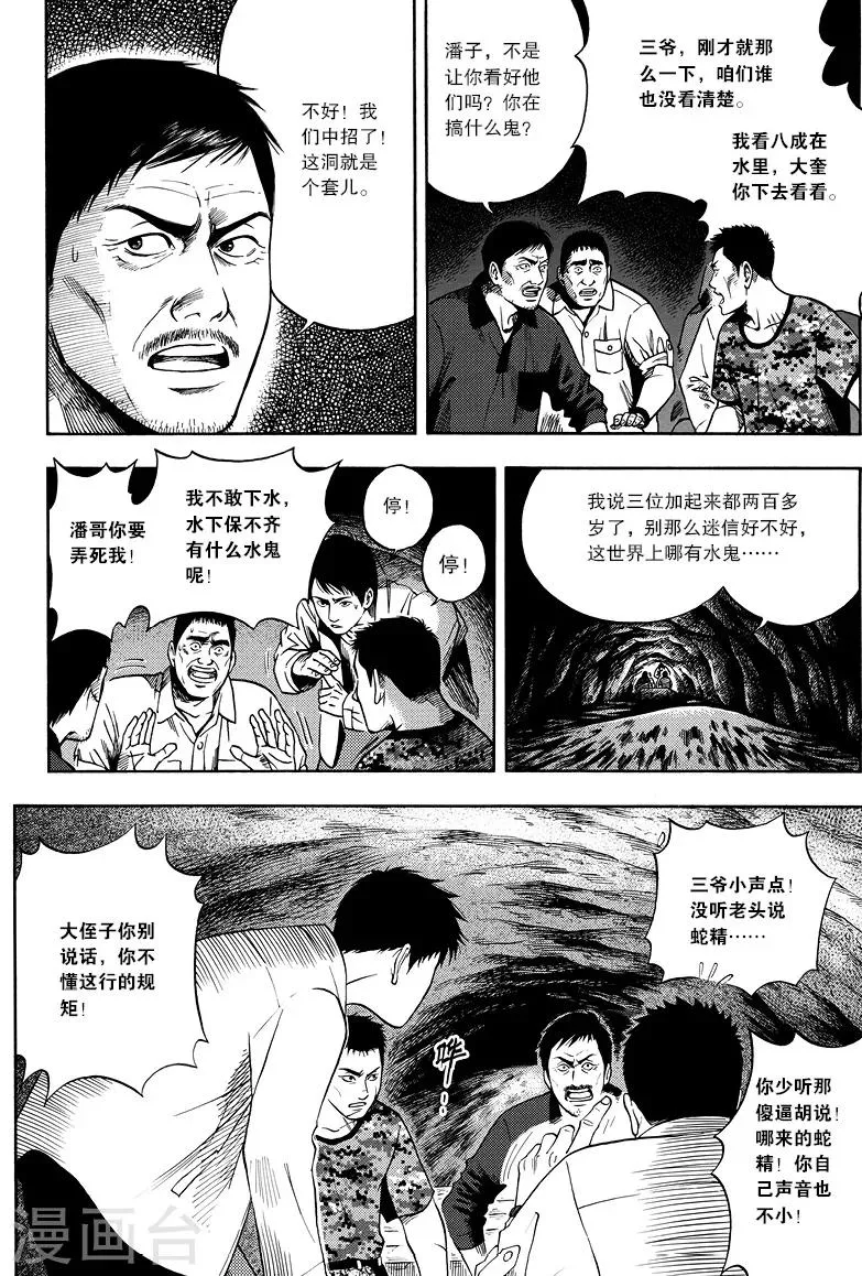 第13话 第4页