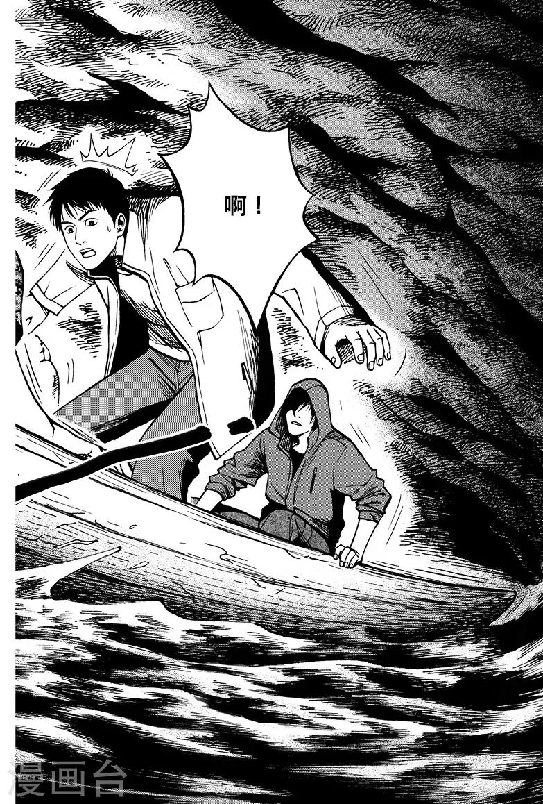 第13话 第6页