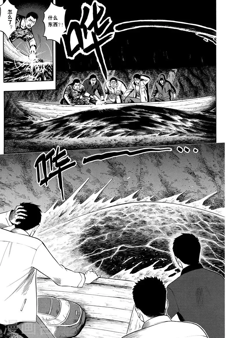 第13话 第7页