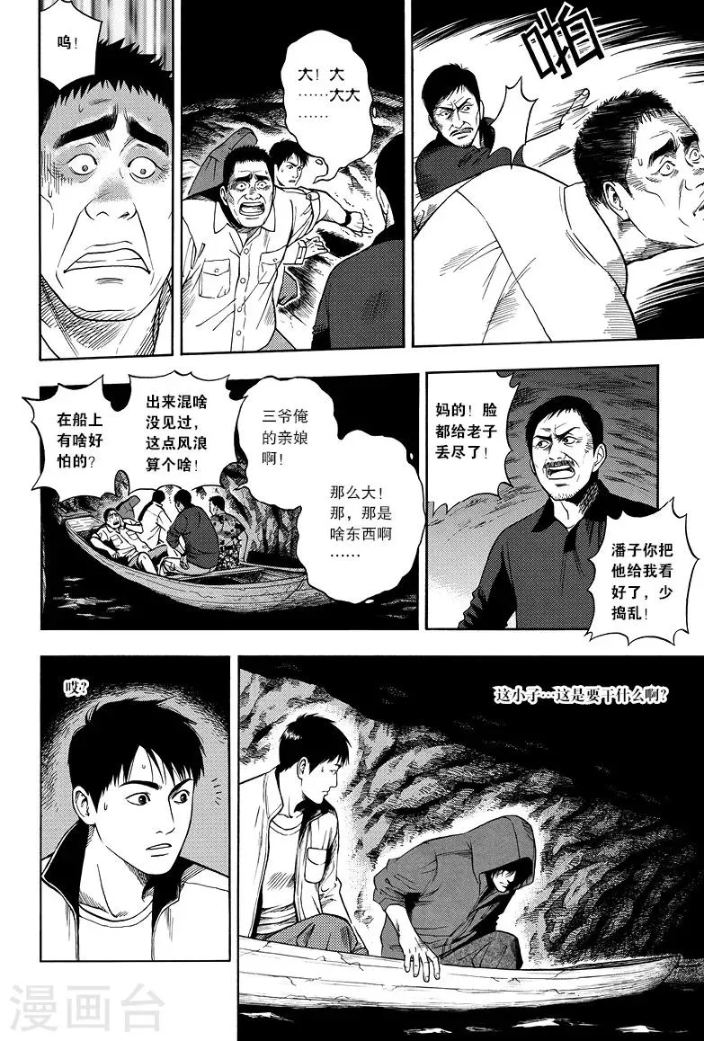 第13话 第8页