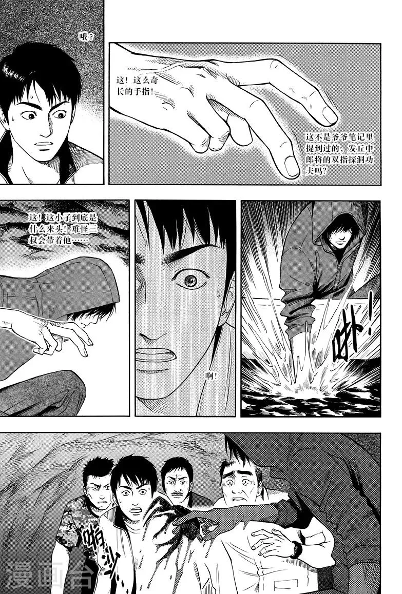 第14话 第1页