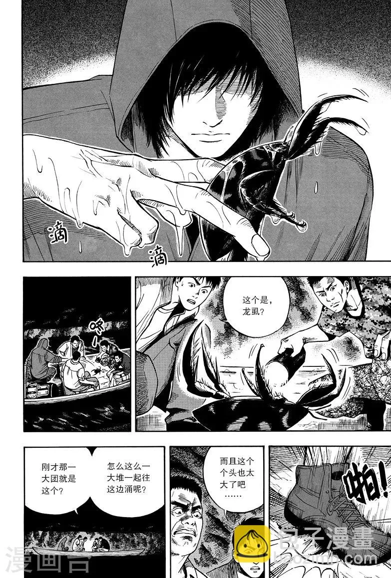 第14话 第2页