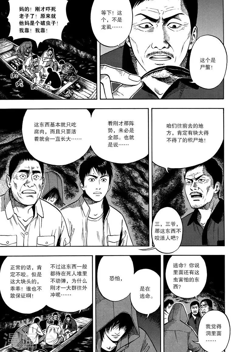 第14话 第3页