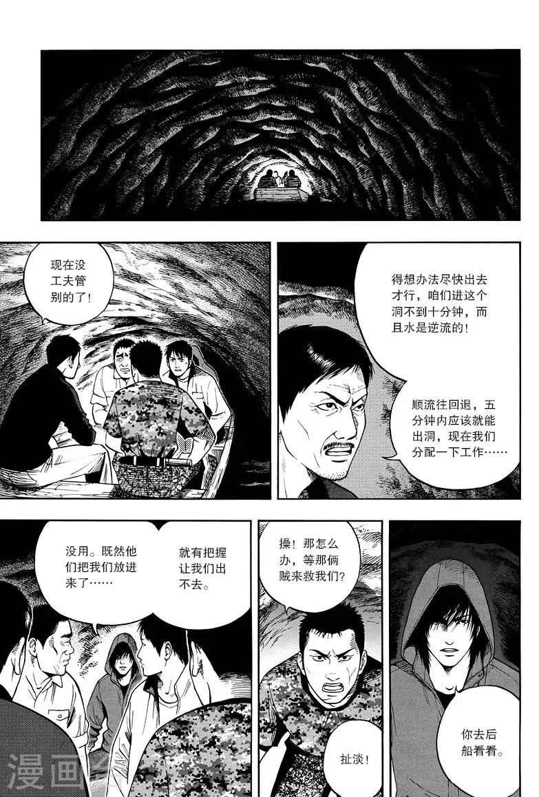 第14话 第7页