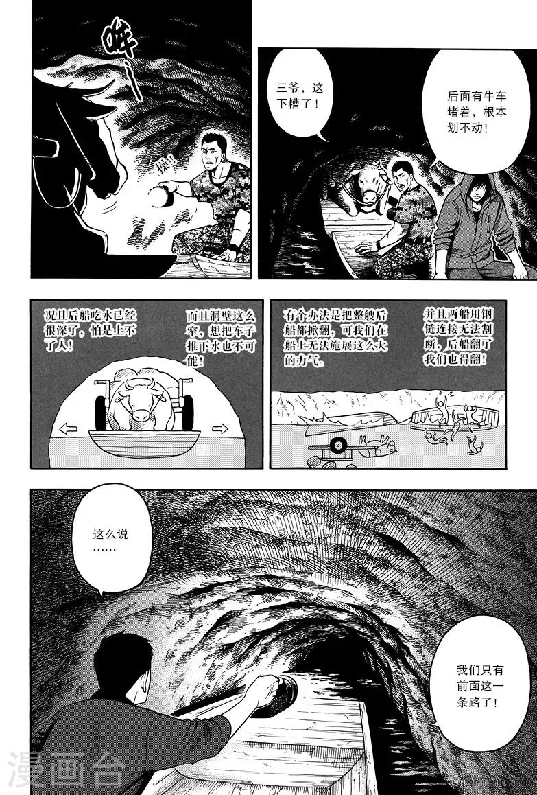 第14话 第8页