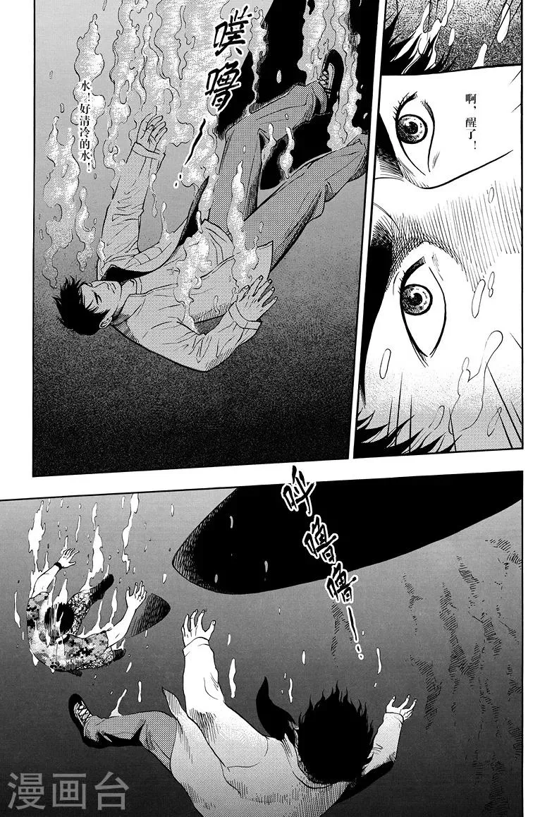第15话 第3页