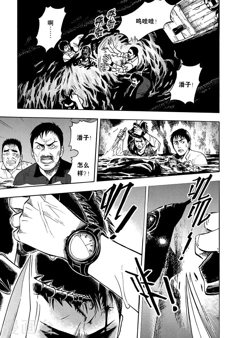 第16话 第1页