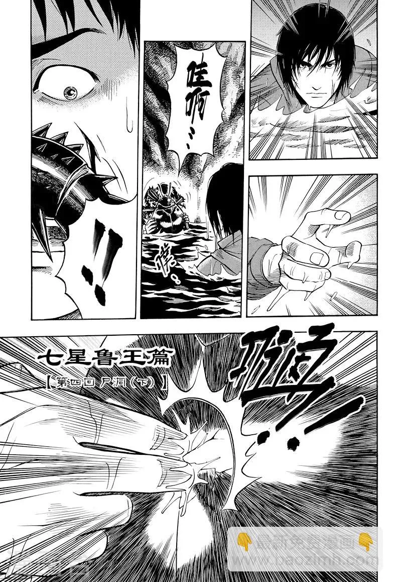 第16话 第3页