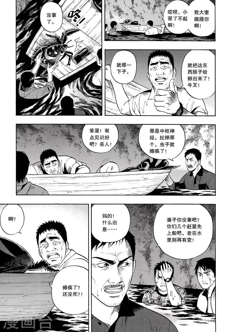 第16话 第5页