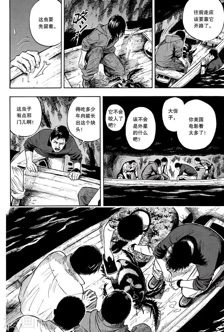 第16话 第6页