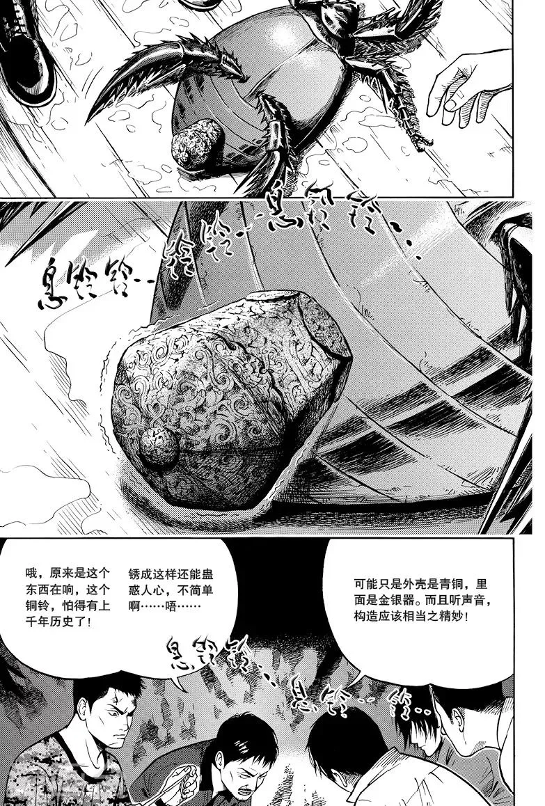 第16话 第7页