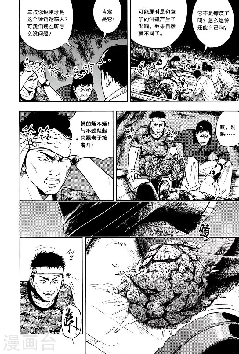 第16话 第8页