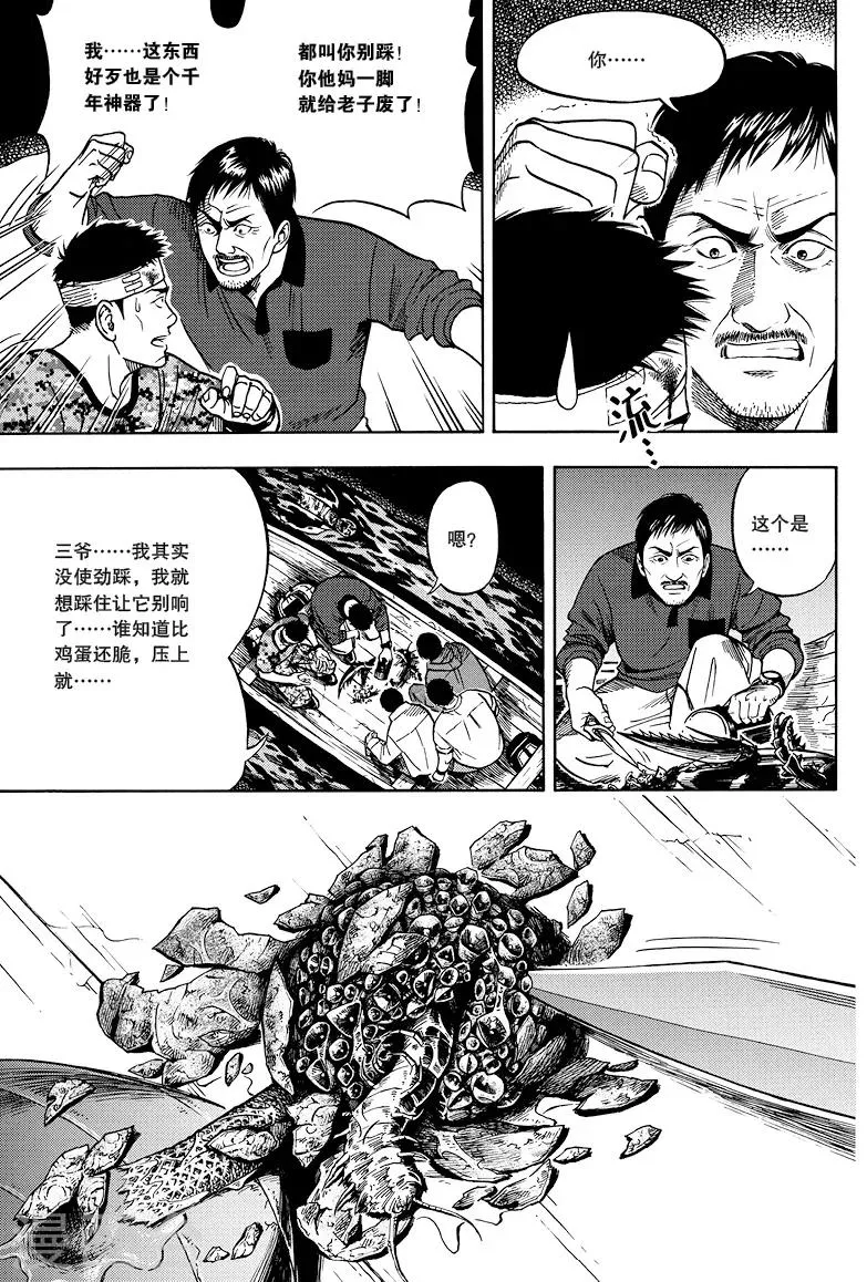 第17话 第1页
