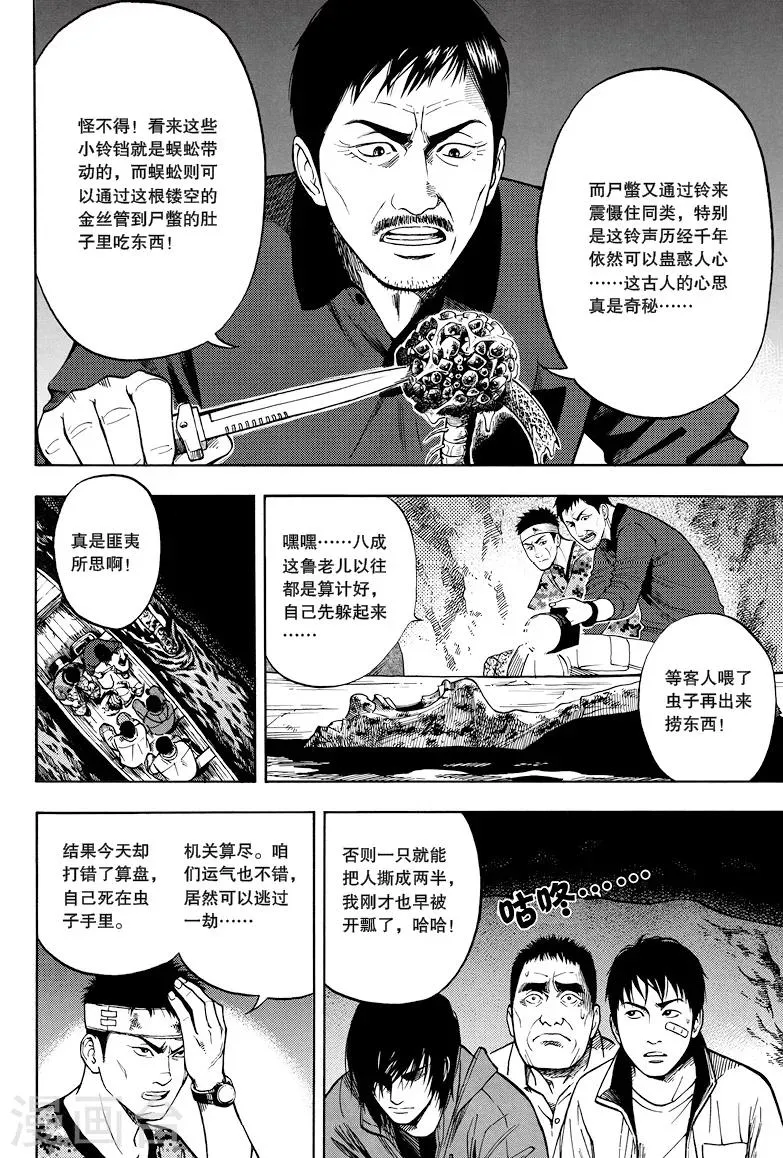 第17话 第2页
