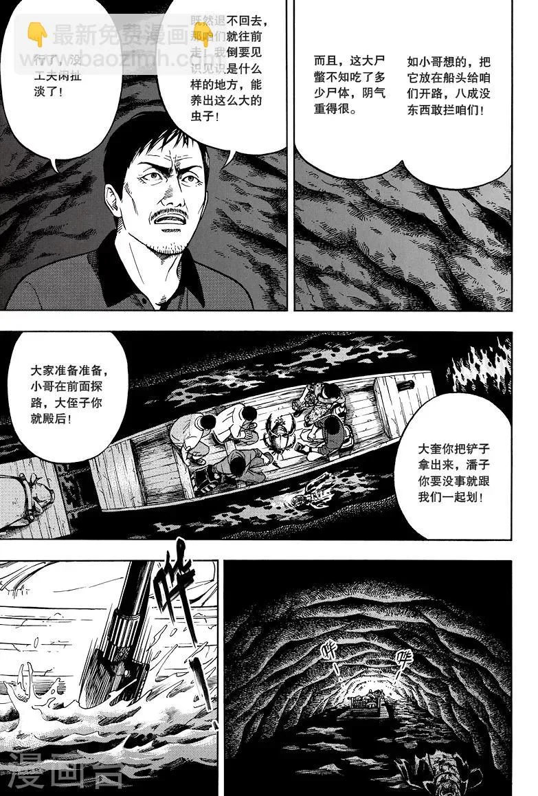 第17话 第3页