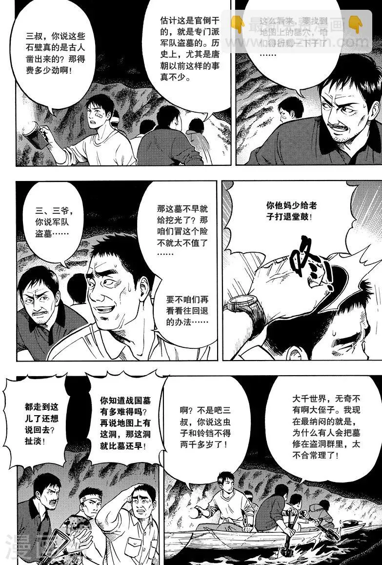 第17话 第4页