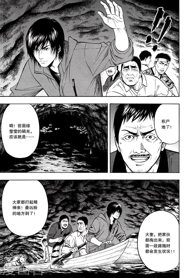 第17话 第5页