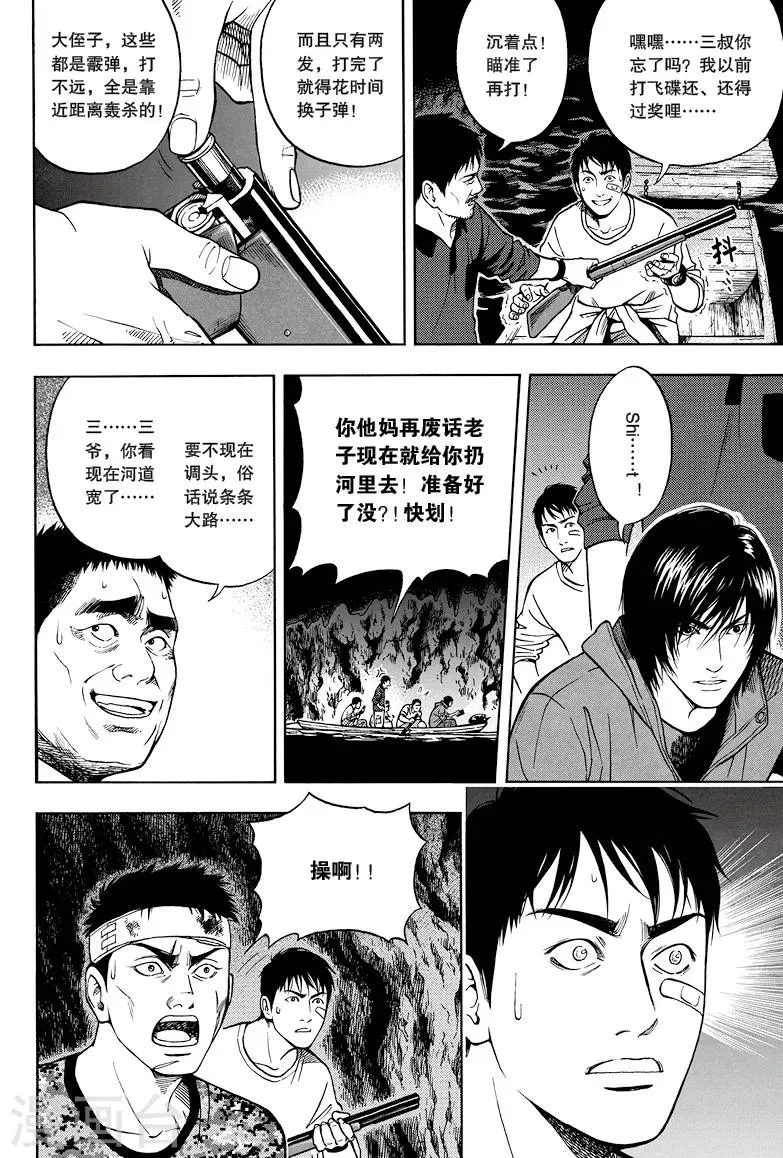 第17话 第6页