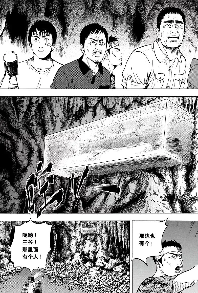 第18话 第1页