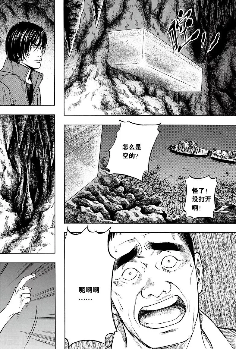 第18话 第2页