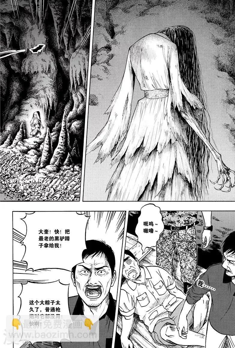 第18话 第4页