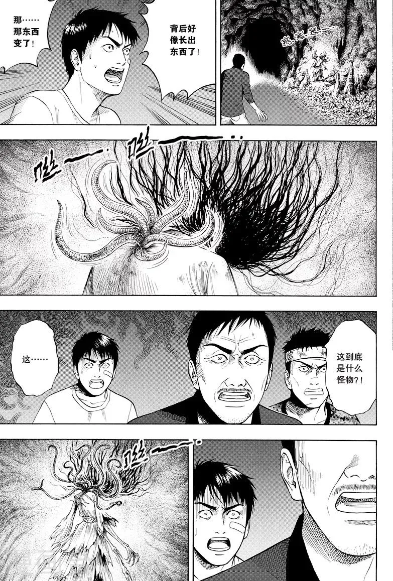 第18话 第5页