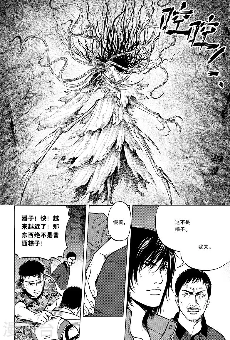 第18话 第6页