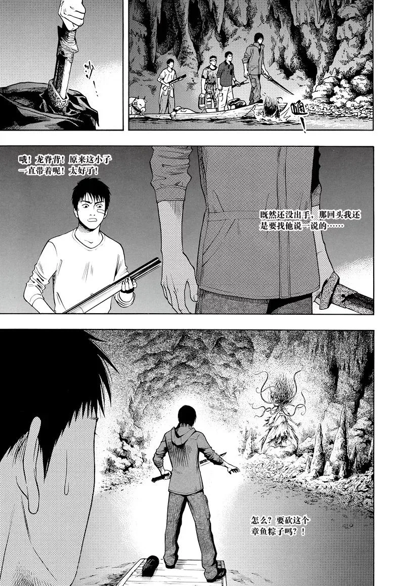 第18话 第7页