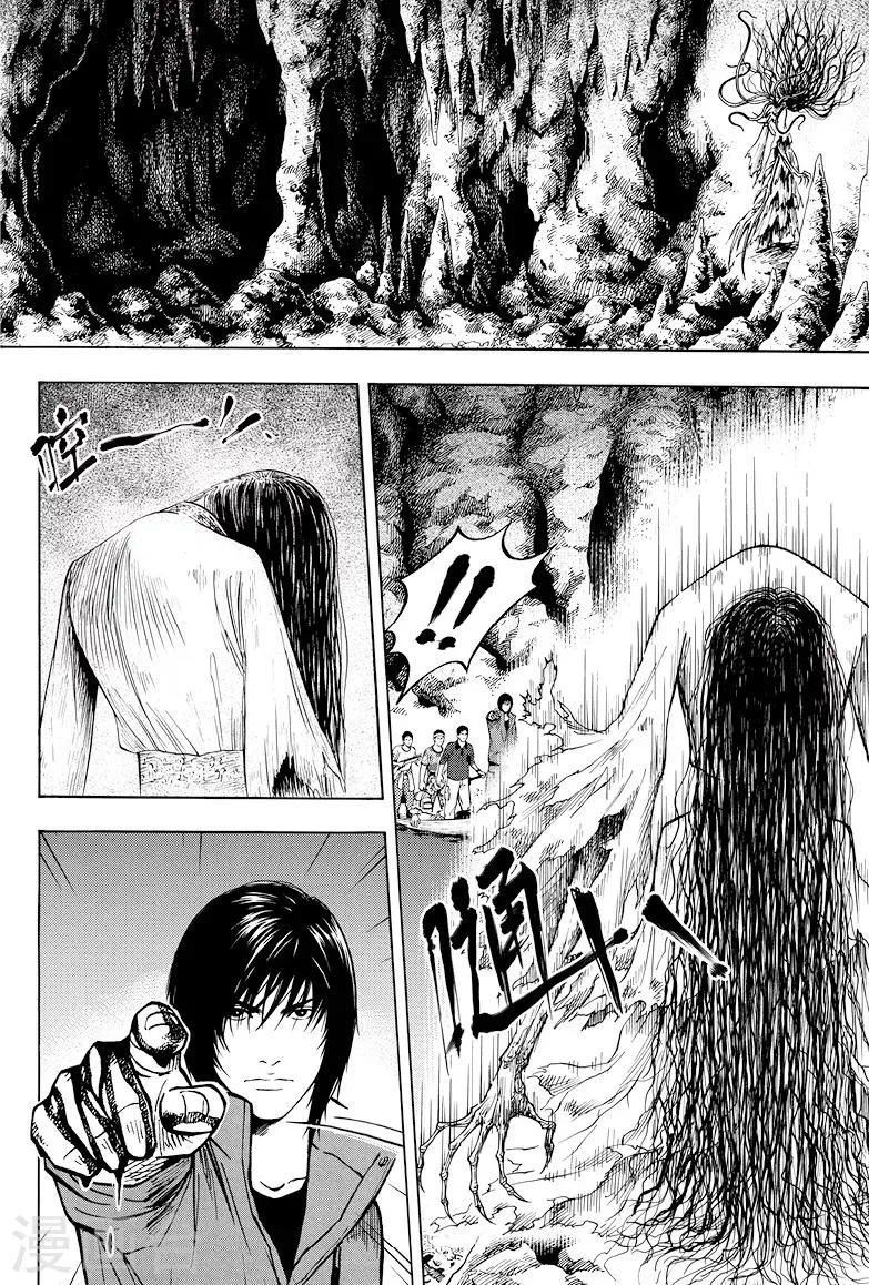 第19话 第4页