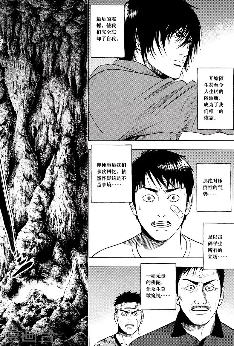 第19话 第6页