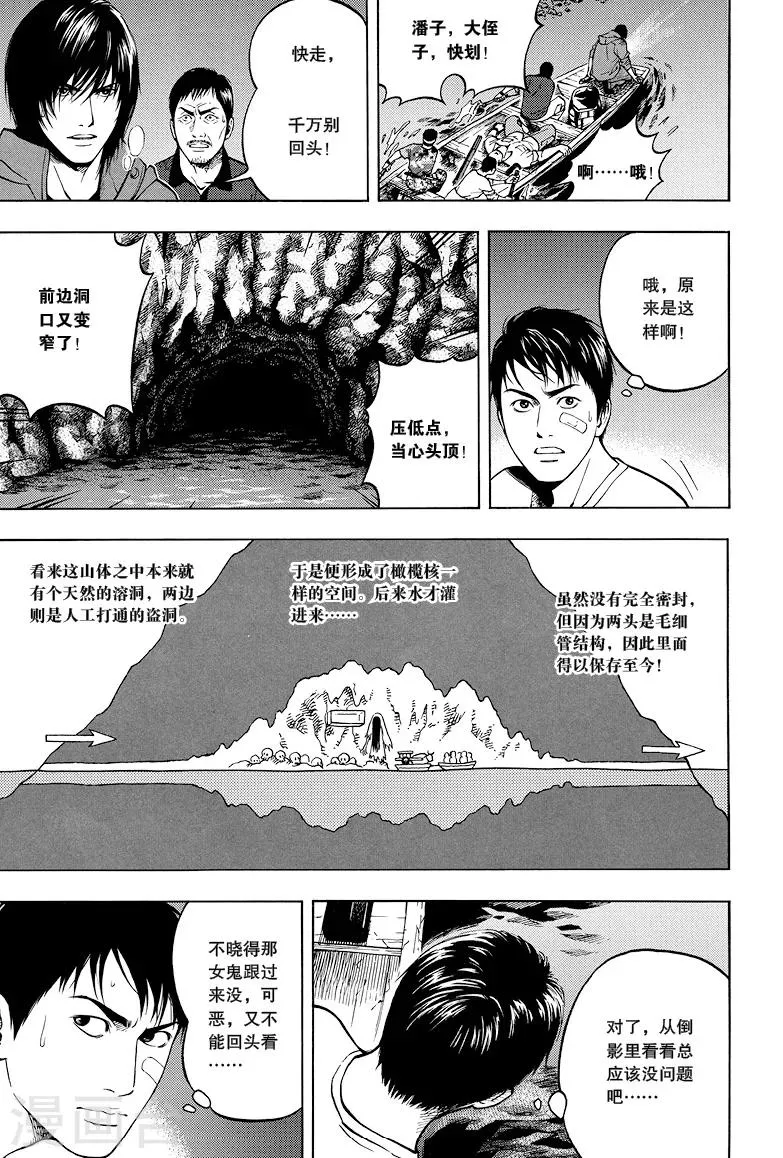 第19话 第7页