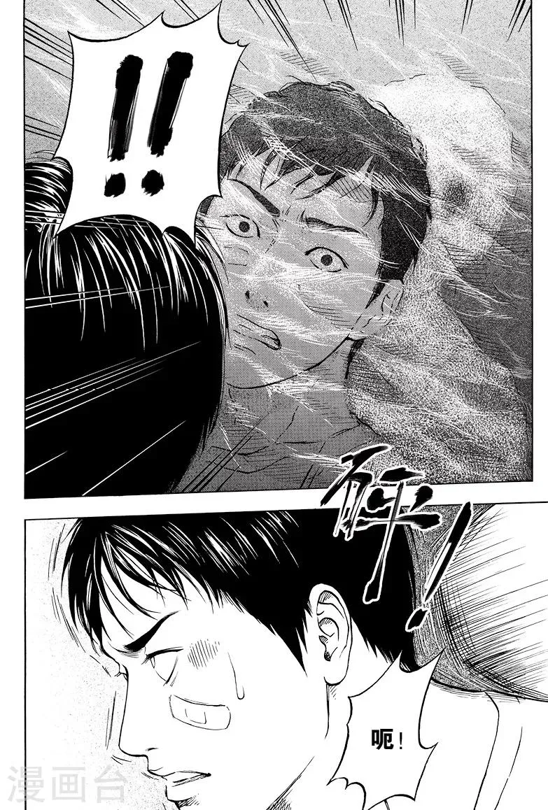 第19话 第8页