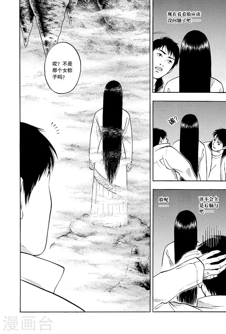 第20话 第1页