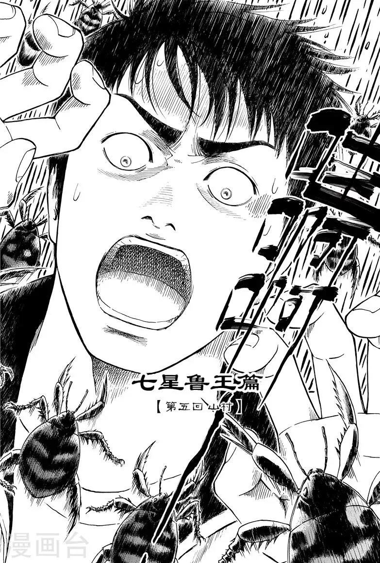 第20话 第3页