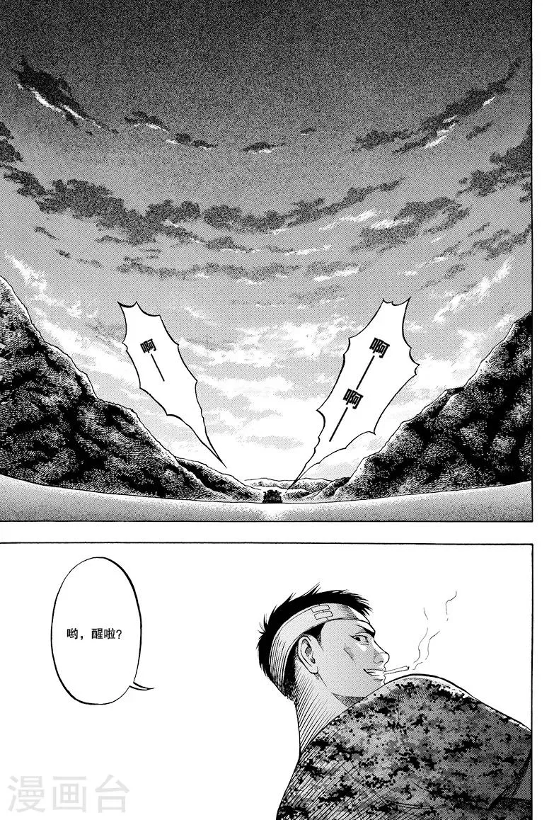 第20话 第4页
