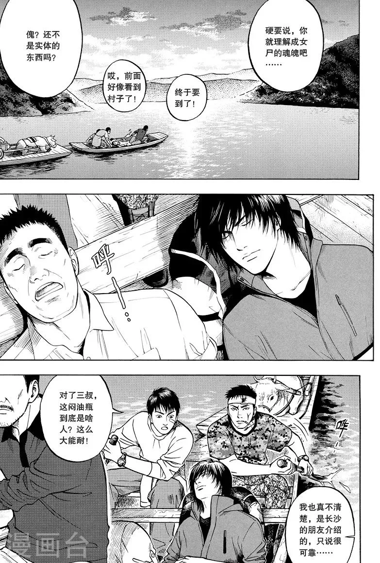 第20话 第6页