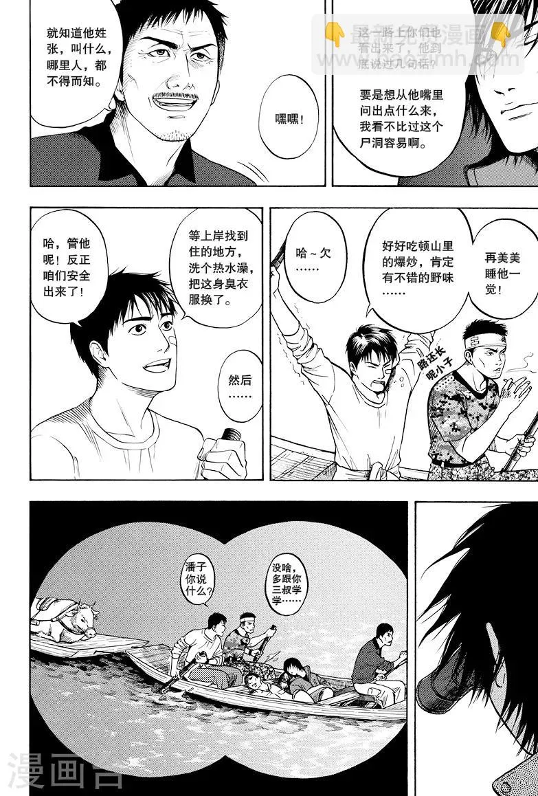 第20话 第7页