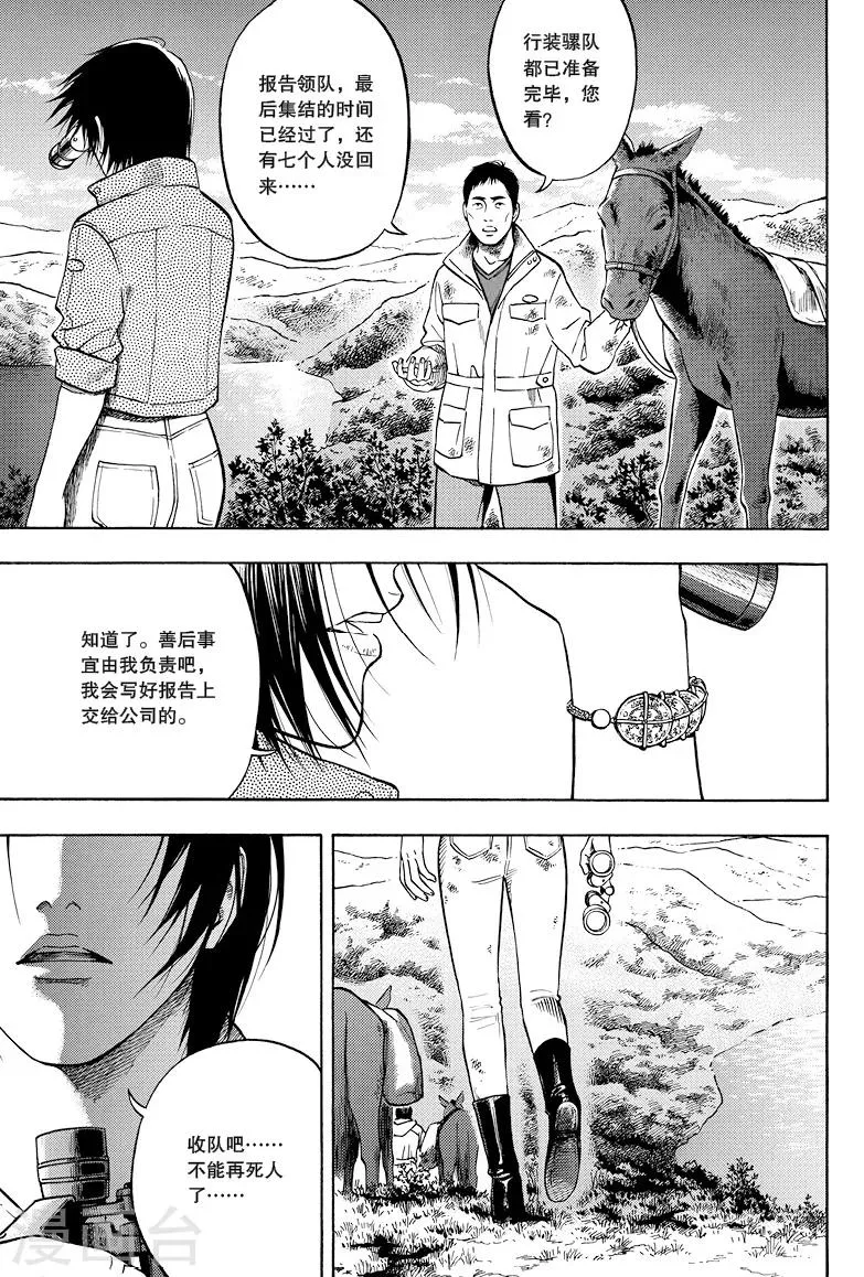 第20话 第8页