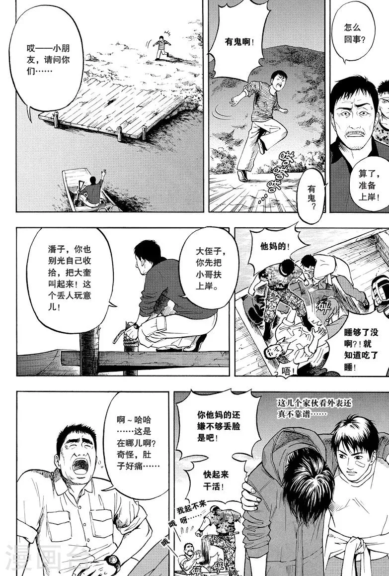 第21话 第1页