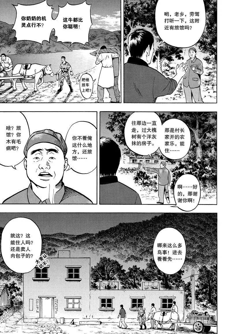 第21话 第2页