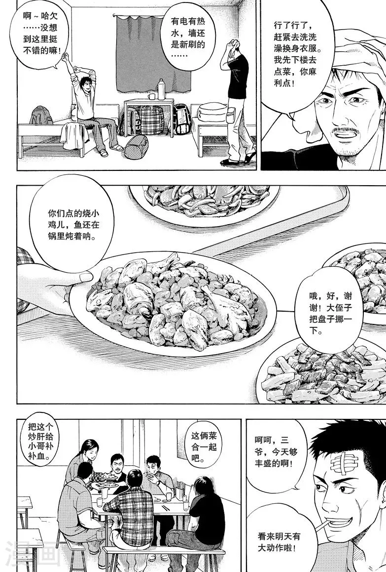 第21话 第3页