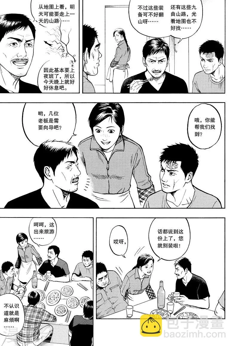 第21话 第4页